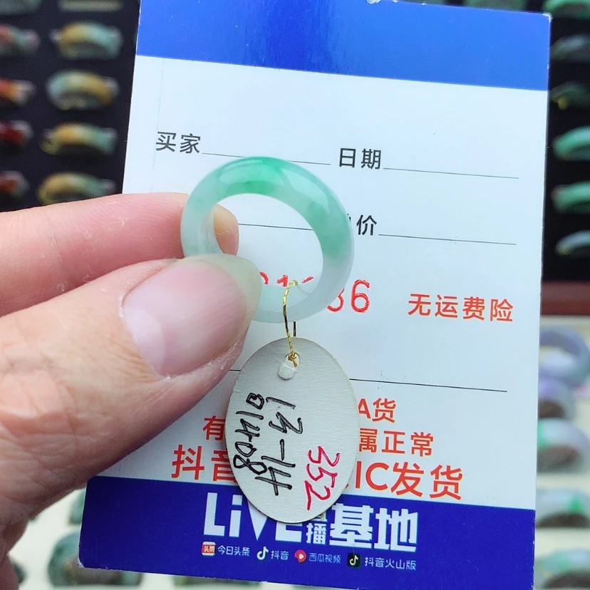 【闪购商品】翡翠戒指未镶嵌）