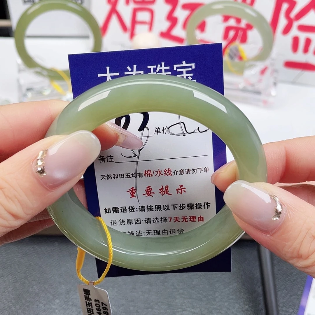 未镶嵌手镯和田玉