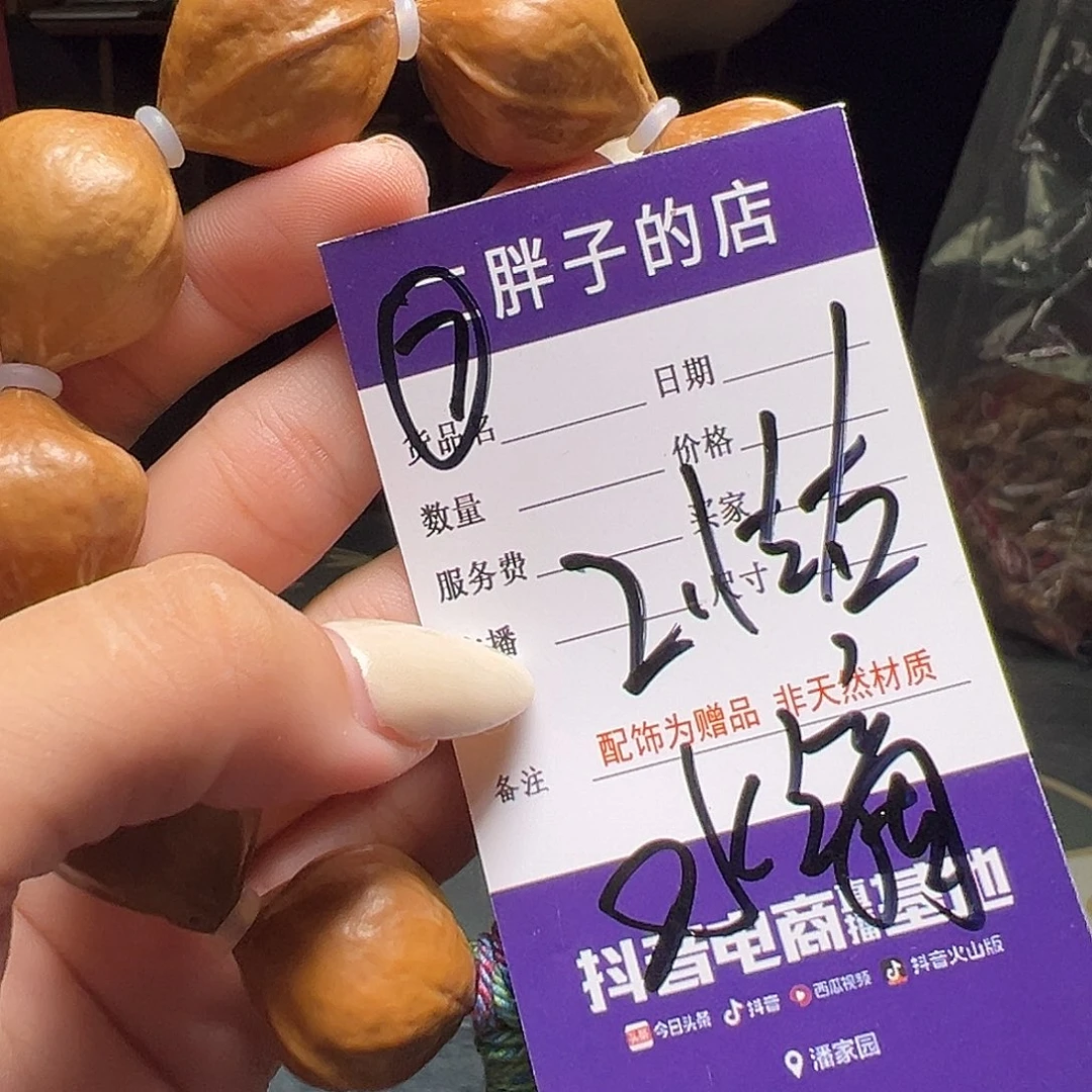 橄榄核吊坠橄榄核7