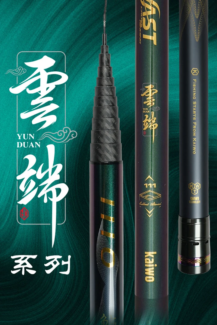 云端常规系列超轻超硬传统钓竿用钓草洞打窝的长竿十八打勇哥推荐