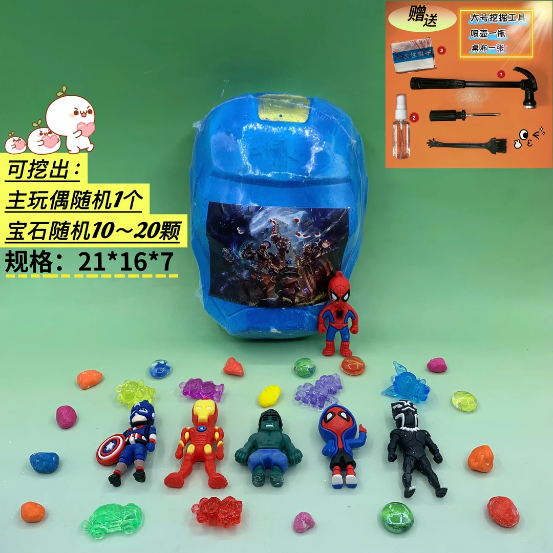 Q版复仇者联盟石膏盲盒创意手工玩具益智DIYkl考古挖掘男孩女孩