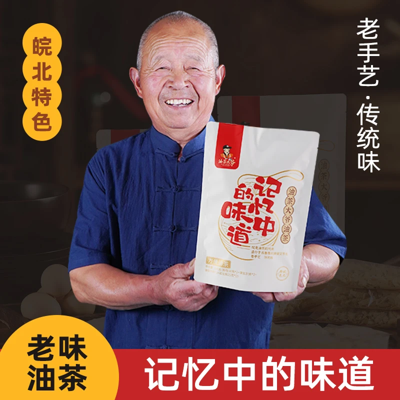 油茶大爷皖北油茶传统老味道营养方便油茶一袋六碗装老少皆宜早餐