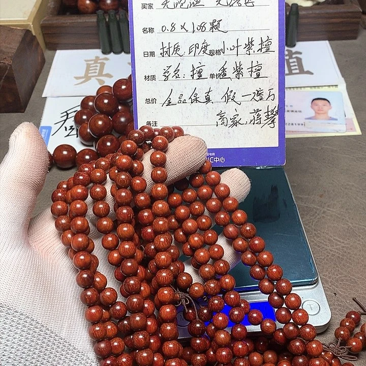 檀香紫檀（小叶紫檀）手串/手链08 108 颗泥料