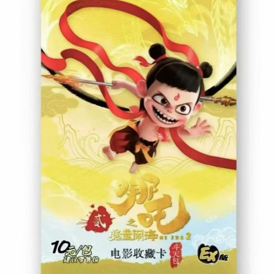 【哪吒抓猪】哪吒2之魔童闹海-ex版卡牌-无编版-卡牌盲盒--卡牌代拆