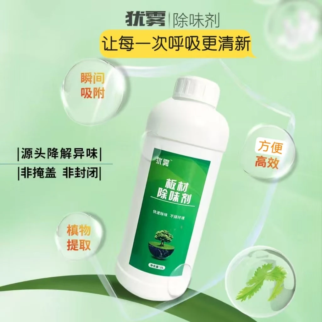板材除味剂衣柜持久净化香薰除臭香薰空气清新熏香持久除臭吸附