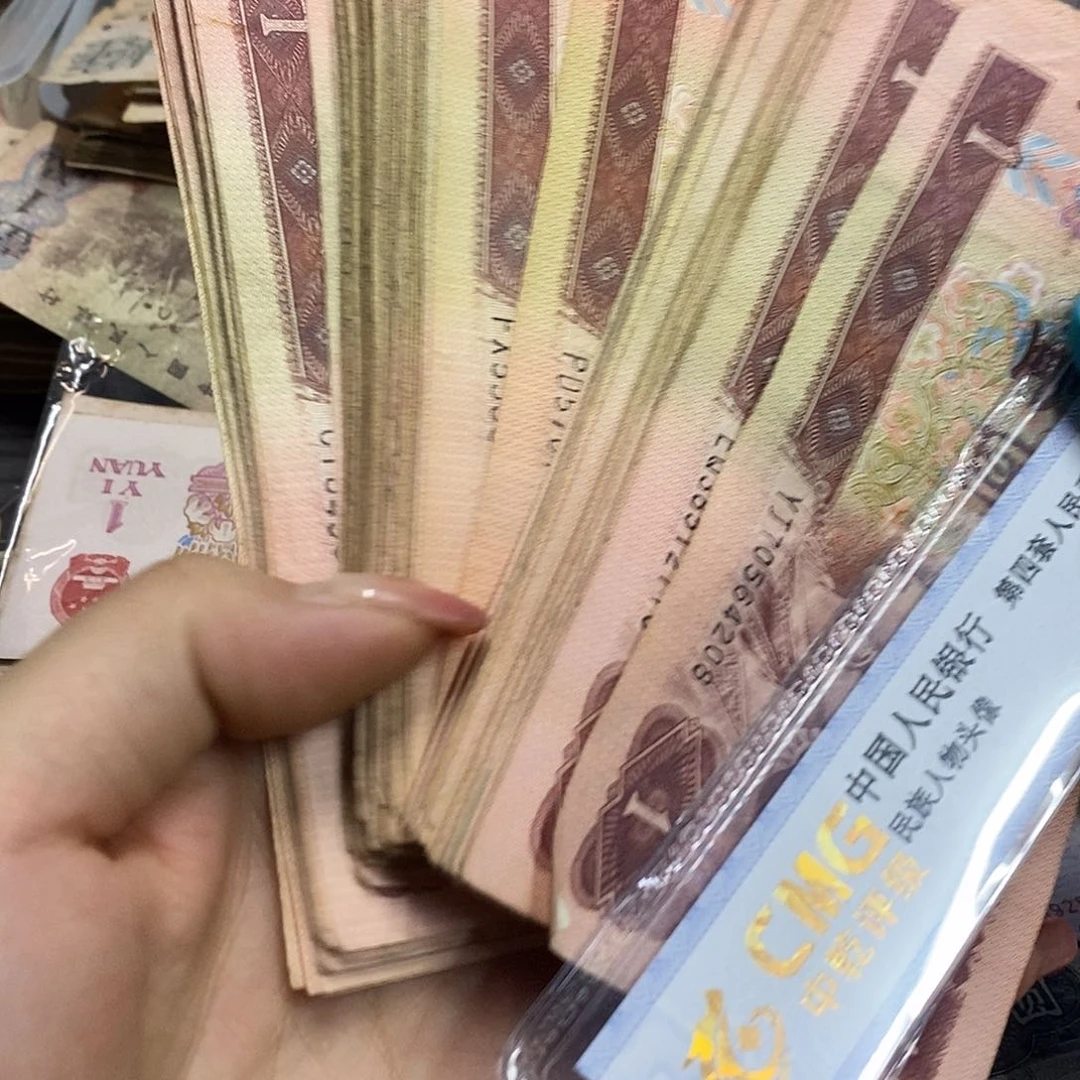 退市钱币原图发货100张