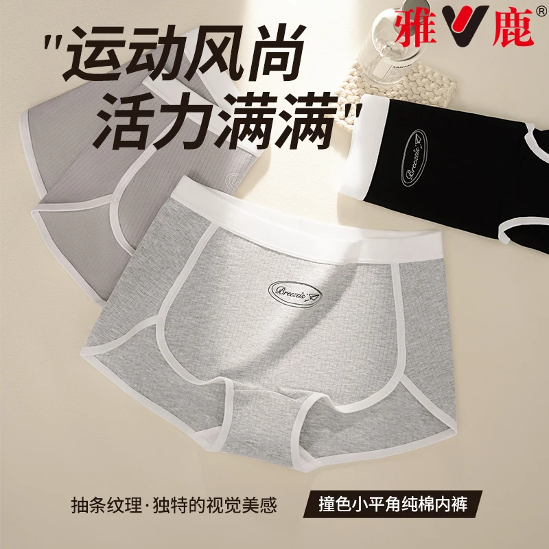 雅鹿新疆棉纯棉女士内裤女款10A抑菌胖mm大包臀大码运动平角短裤