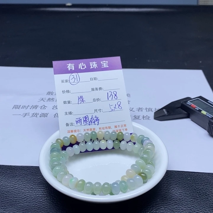 散珠翡翠翡翠翡翠翡翠31