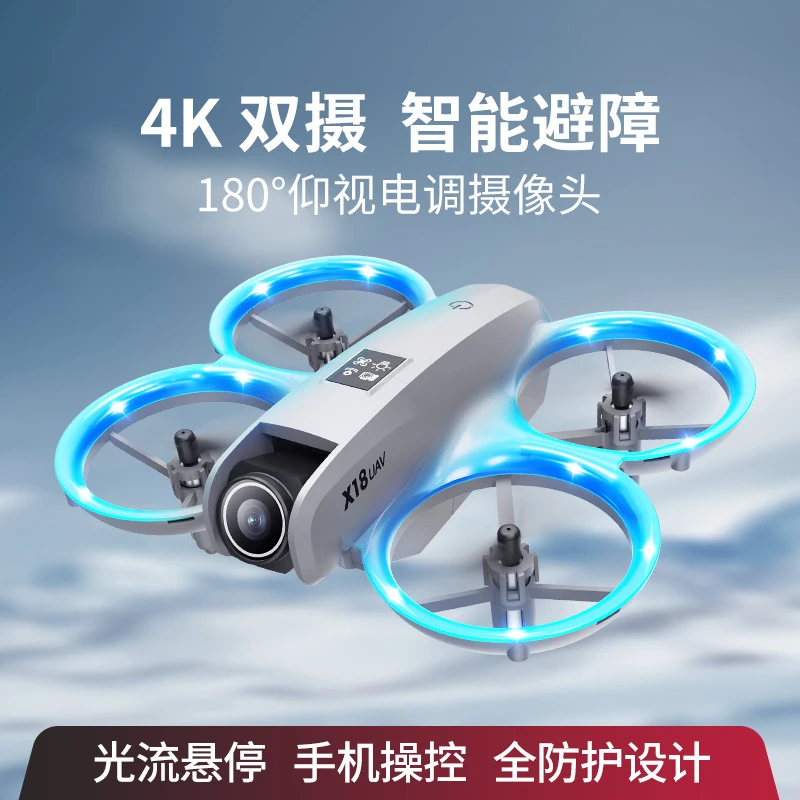 迷你4K航拍益智遥控迷你无人机6-14岁开发大脑玩具小朋友生日礼物