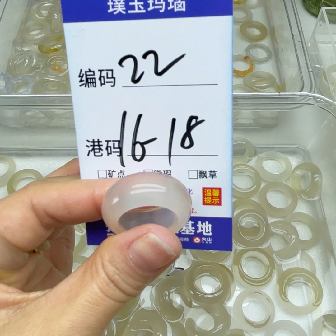 玛瑙/玉髓合金戒指