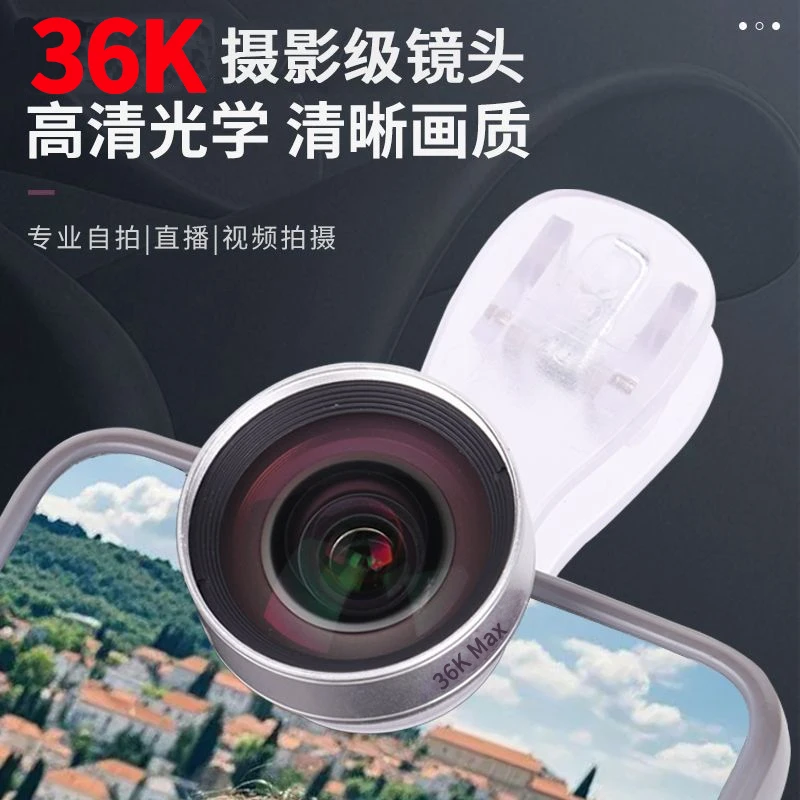 36K对口型主播直播拍照拍视频网红款广角镜前置高清运镜