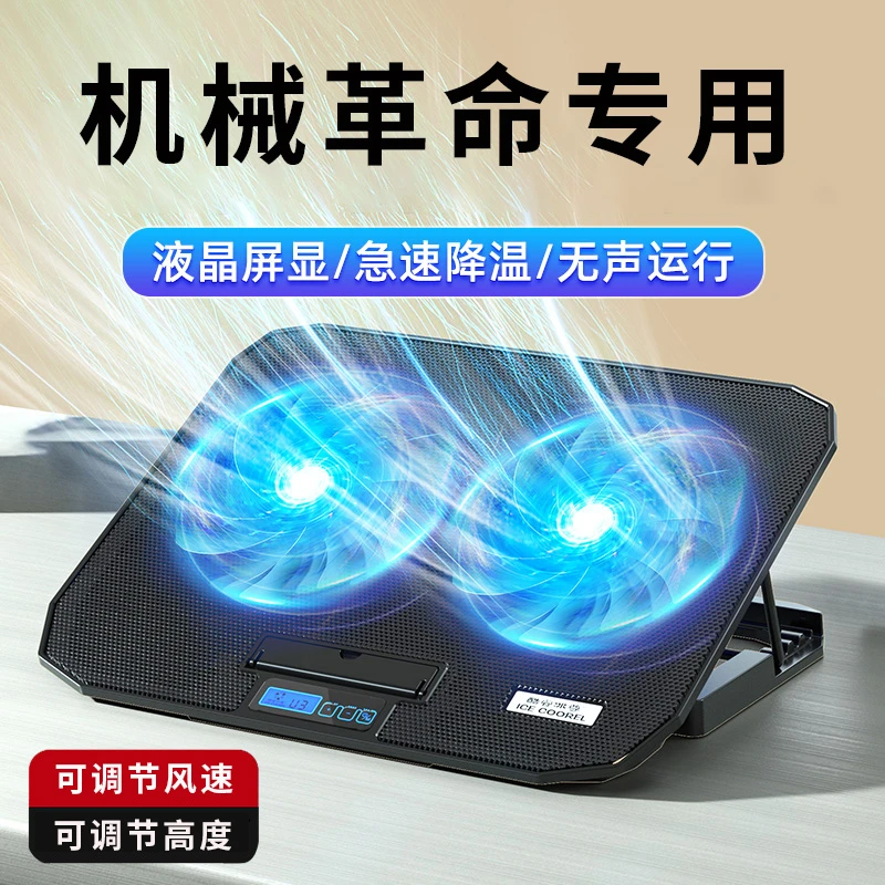 适用机械革命笔记本压风散热器电脑游戏本水冷风冷支架风扇静音
