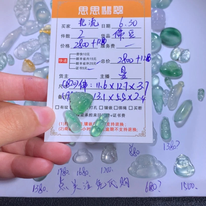 【闪购商品】翡翠未镶嵌颈饰北****园豆子