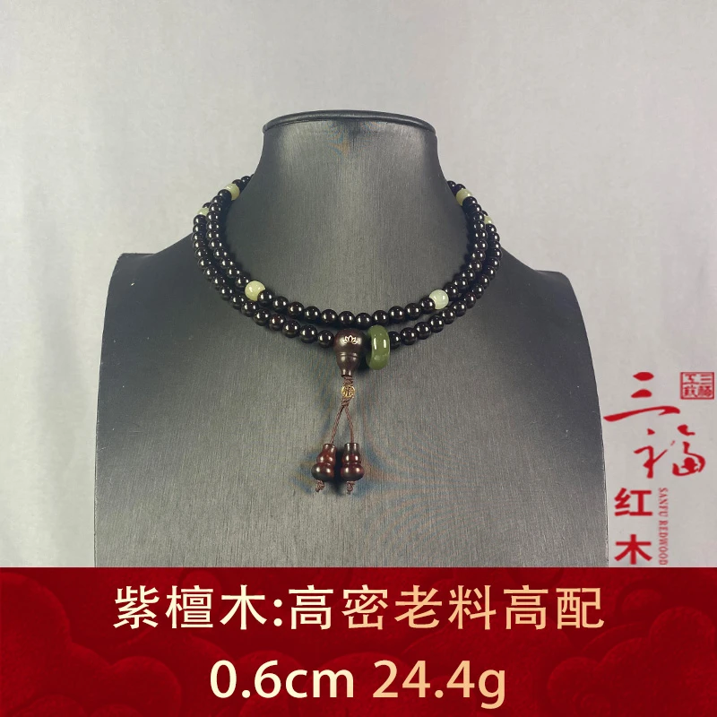 104548 高密老料高配 紫檀木