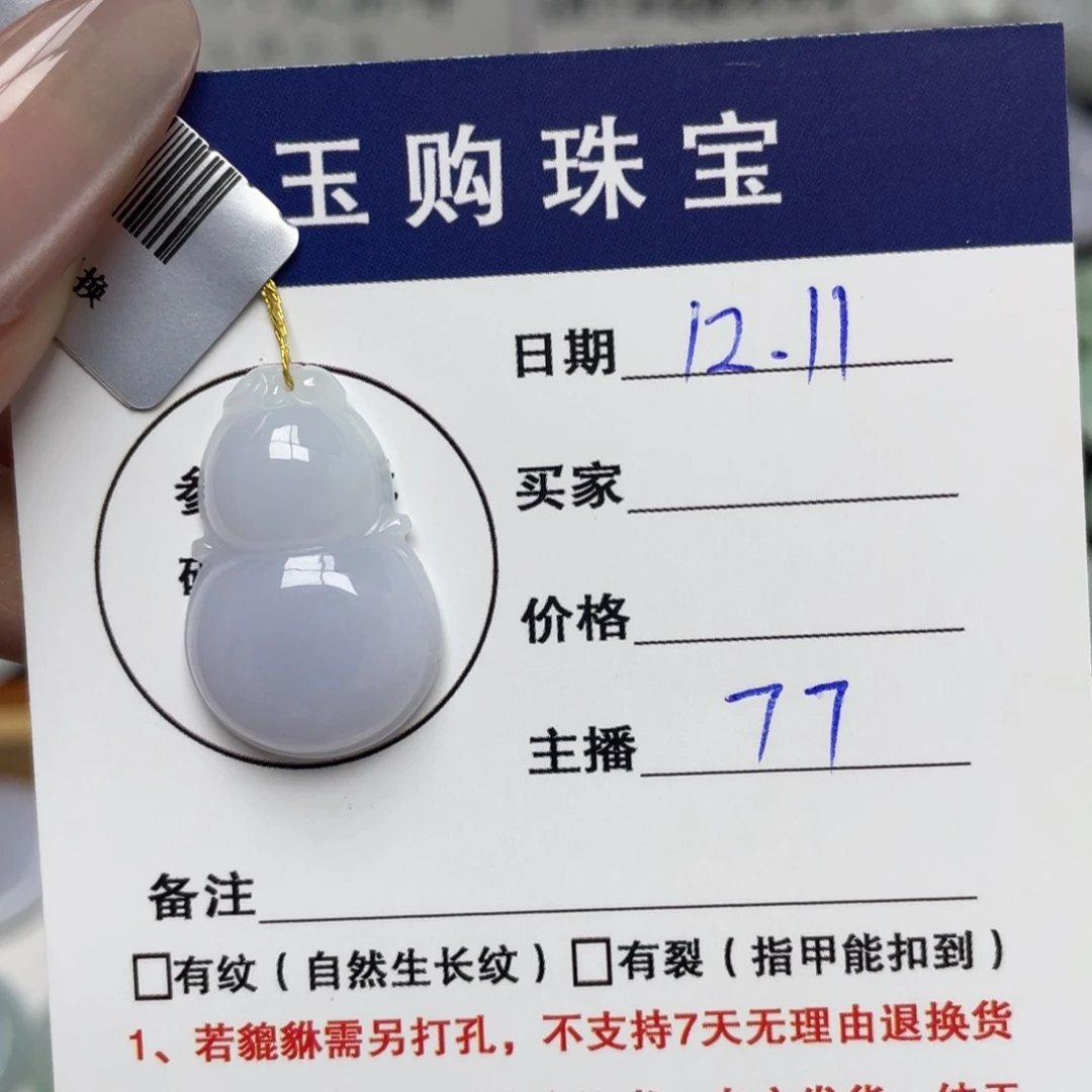 颈饰未镶嵌翡翠199