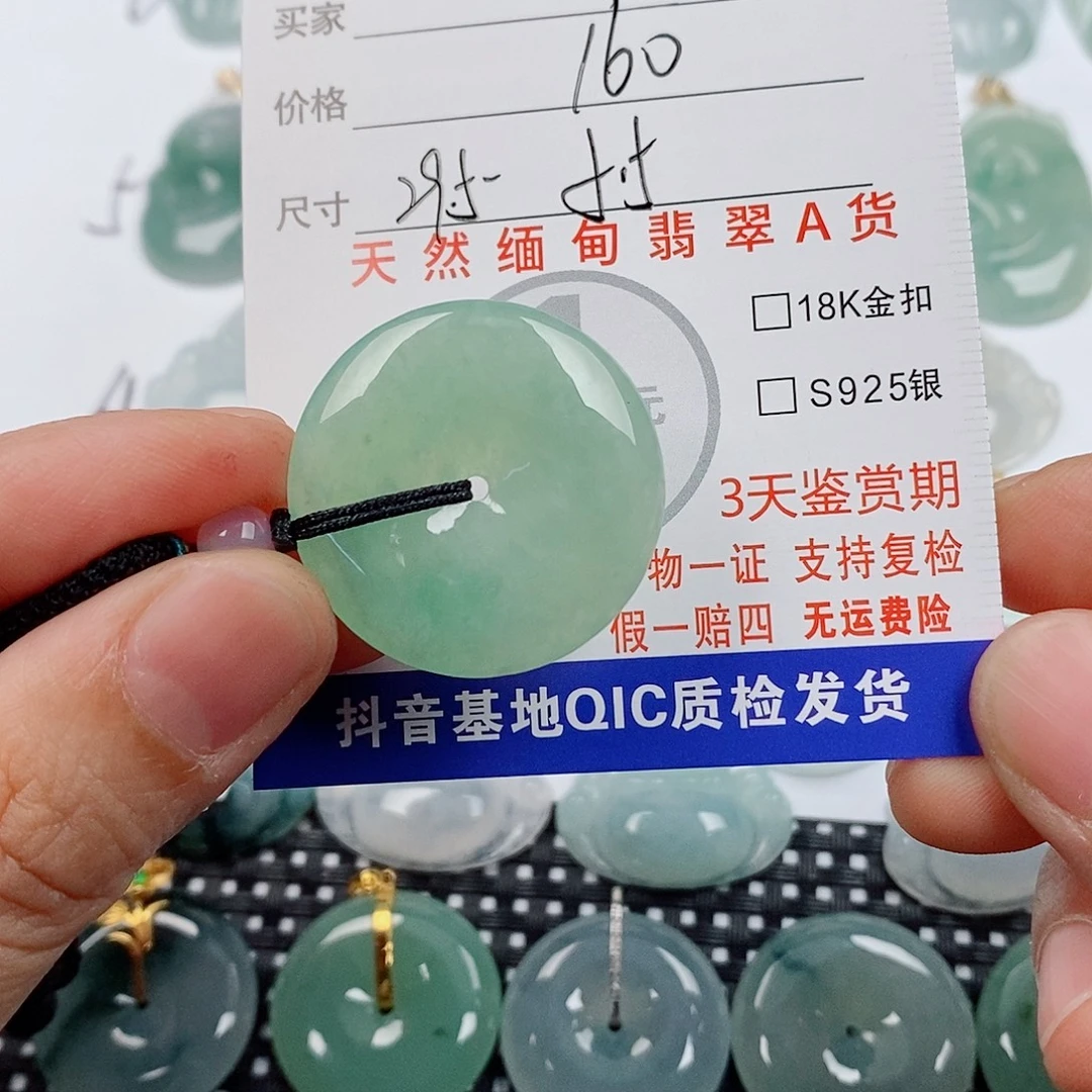 翡翠未镶嵌颈饰挂件