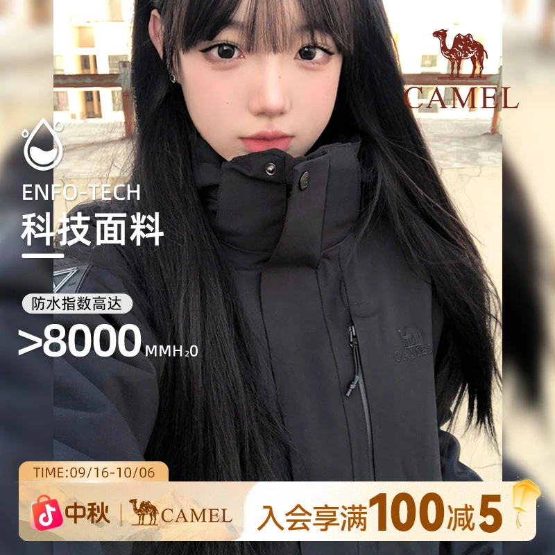 【骆驼冲锋衣2.0】户外运动情侣连帽防水尤莱特保暖流光风3742