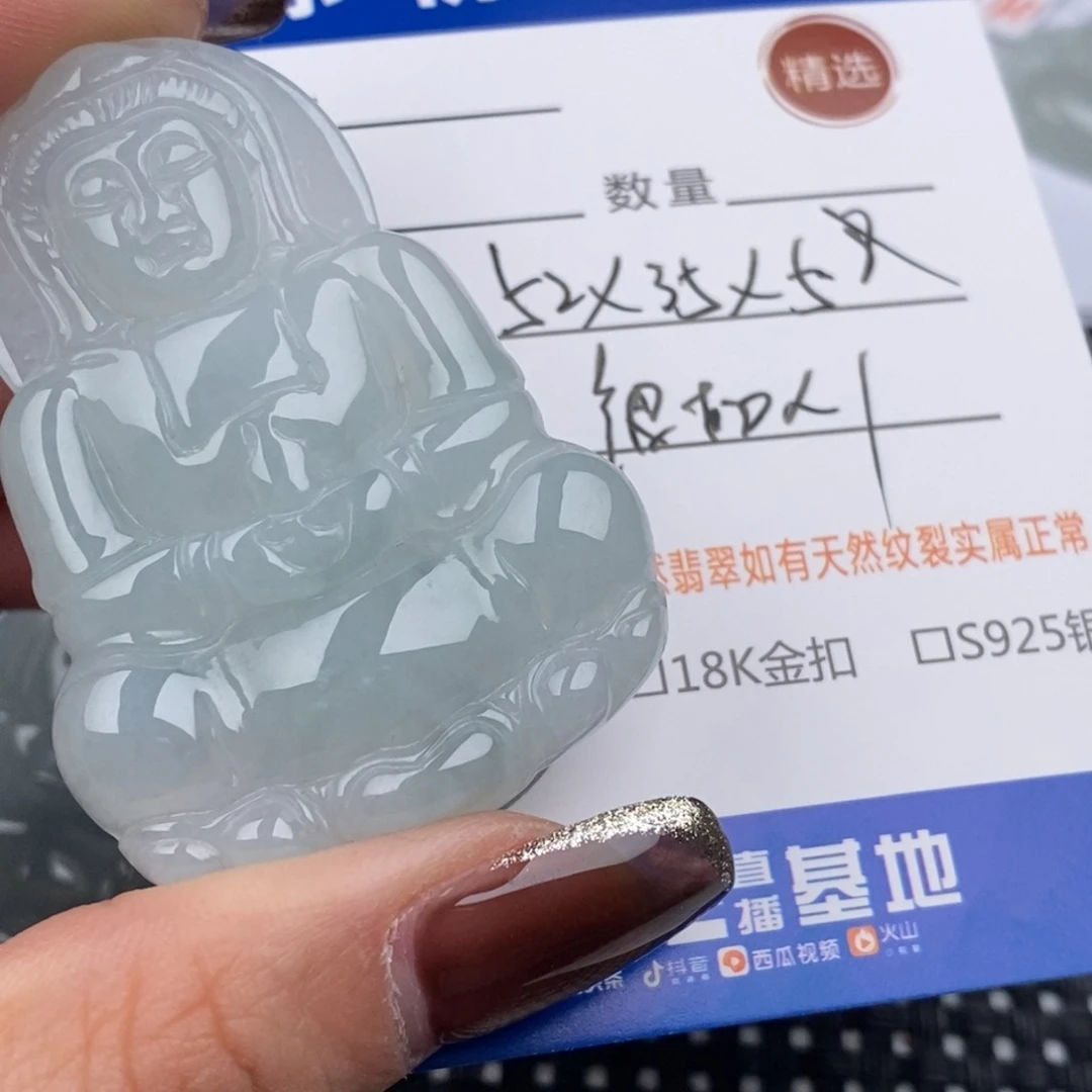 梧***雨翡翠未镶嵌颈饰吊坠