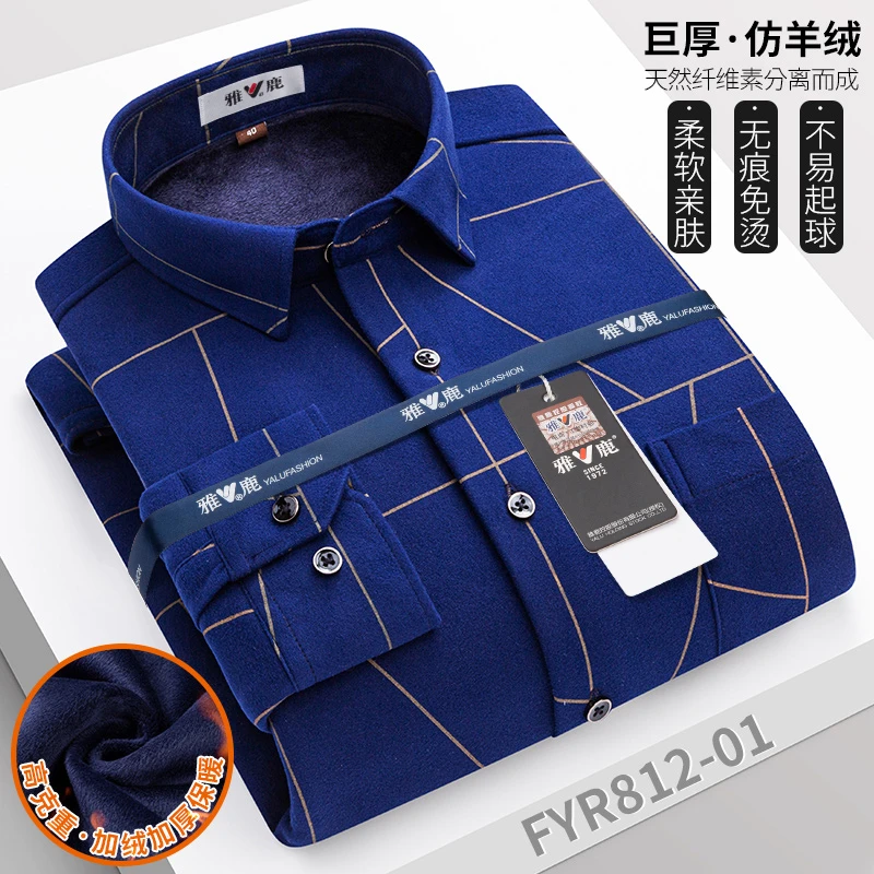 V/雅鹿秋冬男士保暖长袖衬衫加绒加厚老钱风宽松舒适商务高档正品