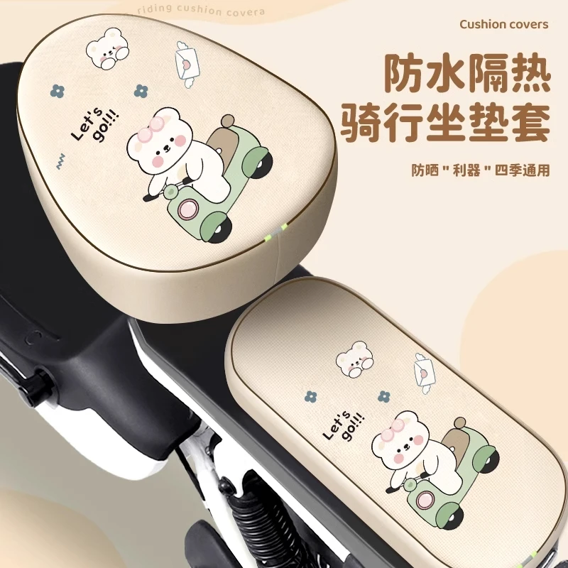 电动车坐垫套防水防晒隔热四季通用座位套爱玛雅迪台铃电瓶车座套