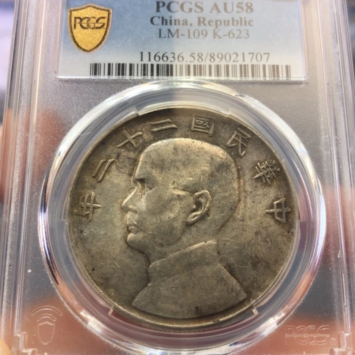 银百货店58二十二年船1707