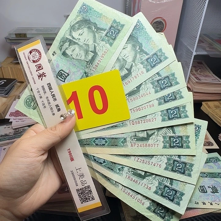 退市人民币如图旧票绿砖10张