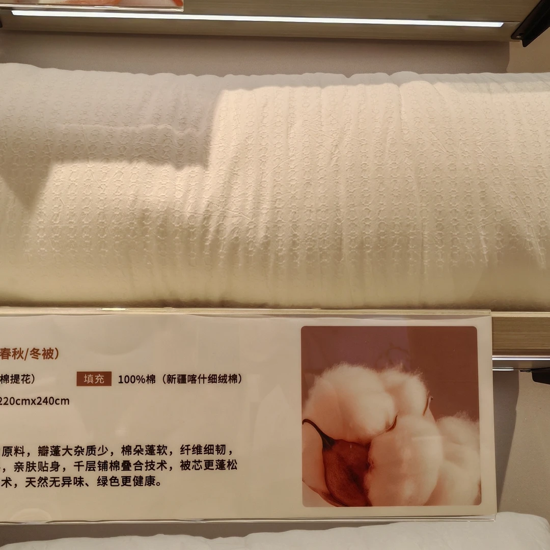 （京东包邮）许昌超市代购保暖棉花被（带票发货）