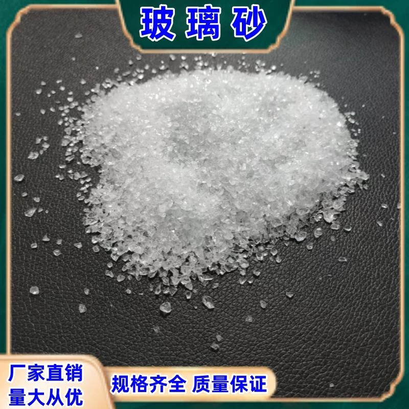 玻璃砂透明颗粒仿真白沙糖小冰块冰沙糖粉diy假白糖DIY假冰块假冰