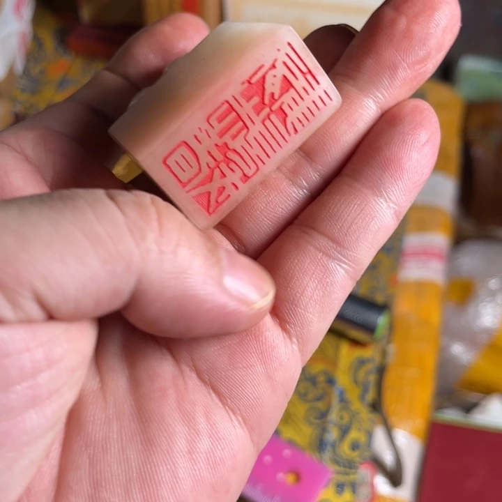 寿山石印石寿山石
