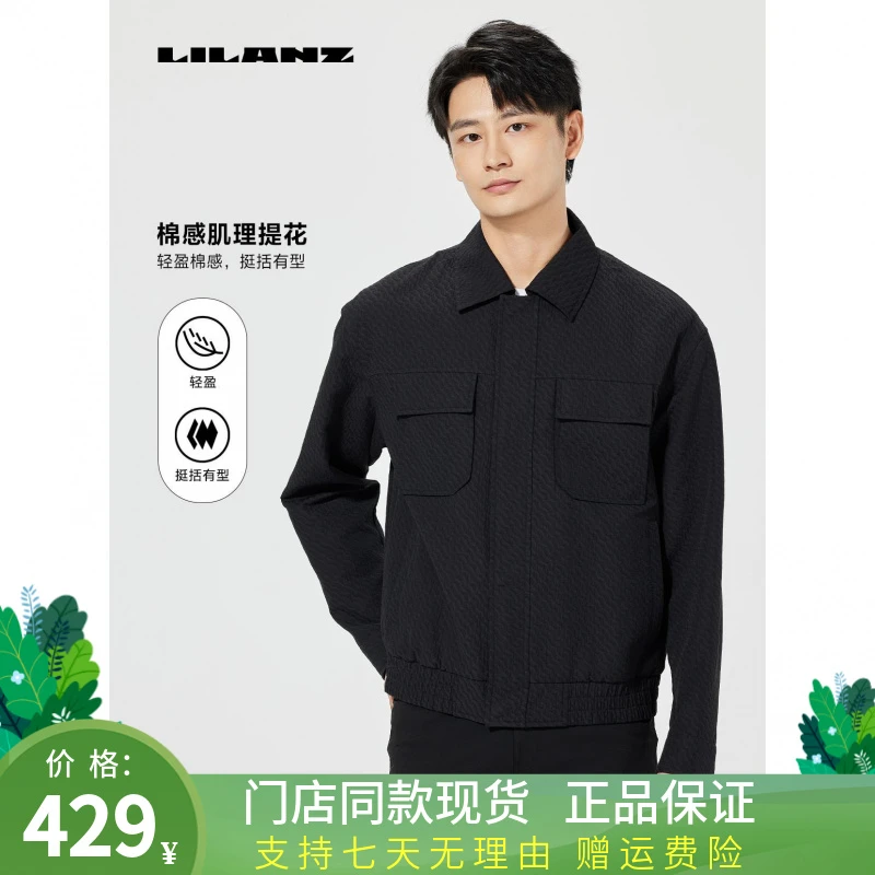 利郎茄克百搭夹克翻领长袖春季提花休闲工装棉感立领户外B5CJK005