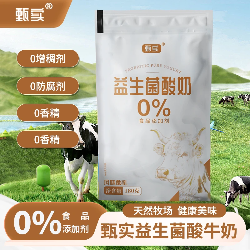 【有蔗糖酸奶180克*12袋】0食品添加剂酸奶配料干净益生菌酸奶营养