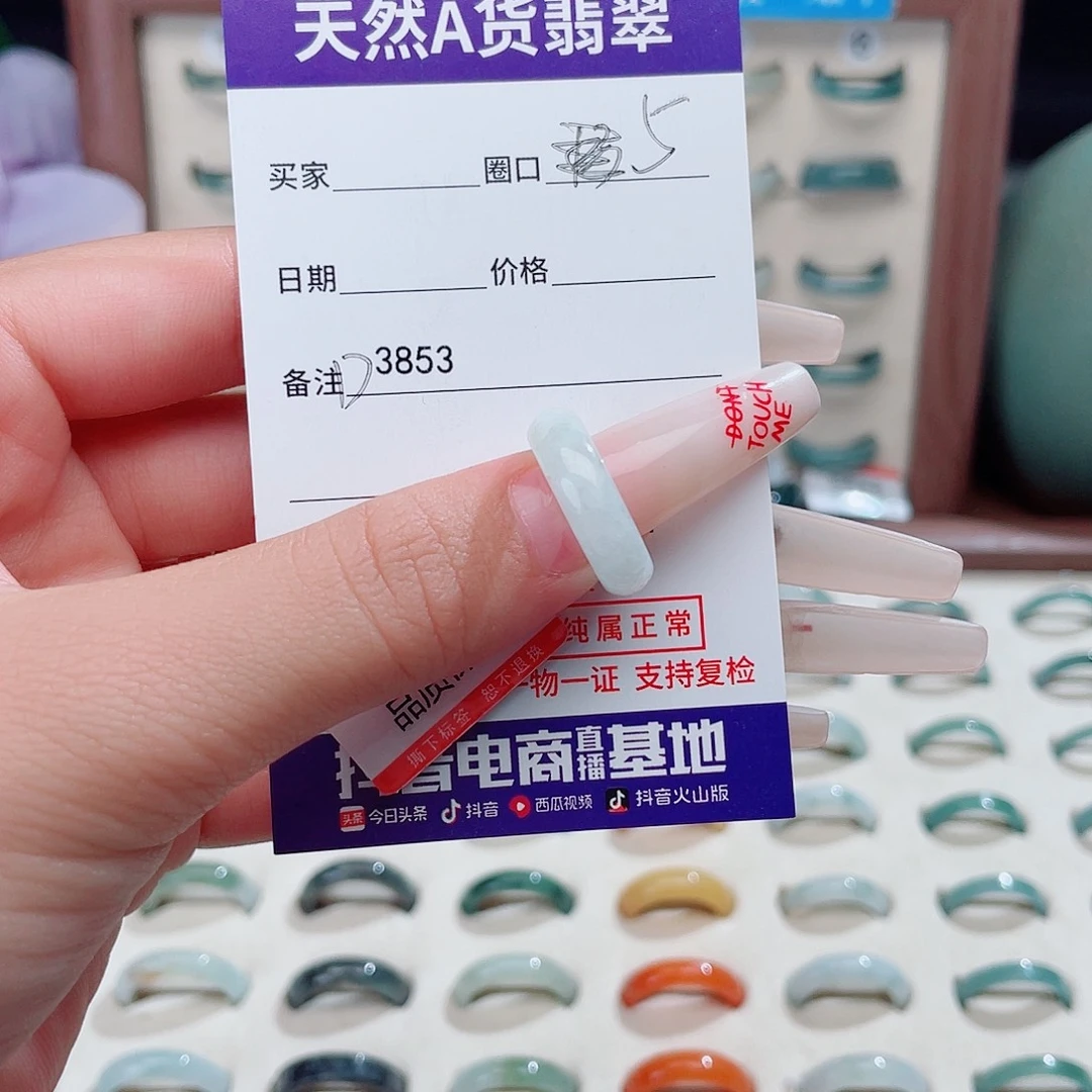翡翠未镶嵌戒指d3853