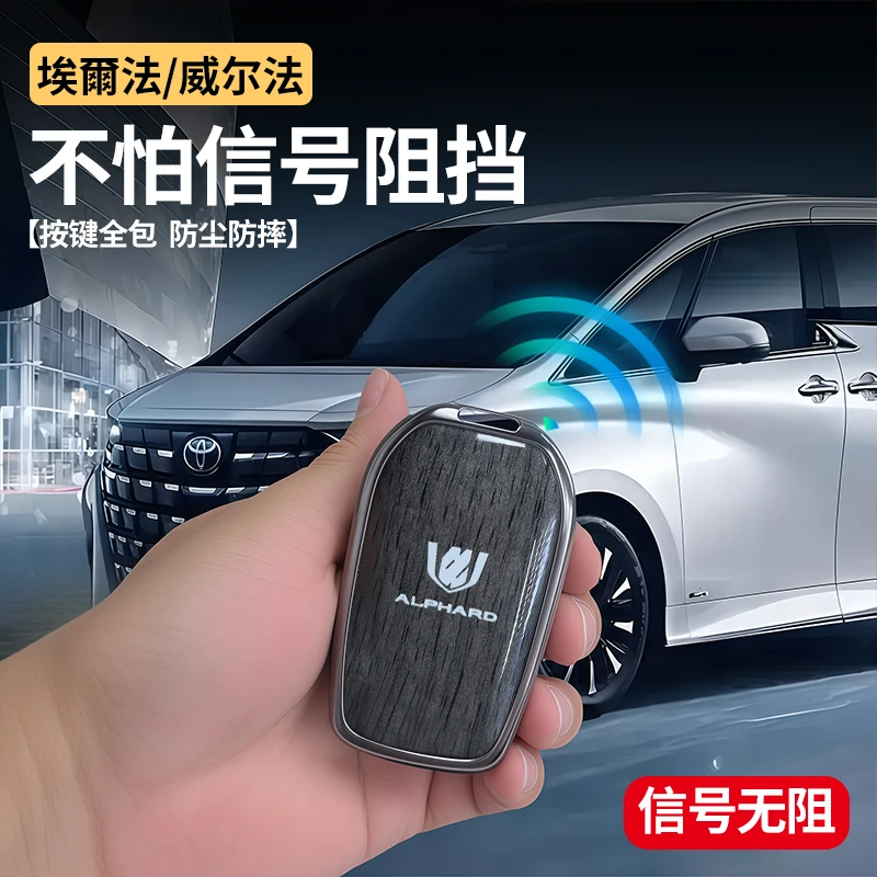 适用于丰田埃尔法威尔法钥匙包扣alphard30系锌合金实用车辆用品