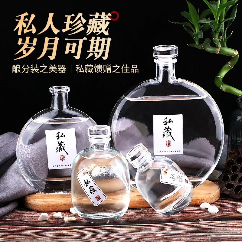 玻璃泡酒瓶空瓶密封专用高档存散白酒果酒瓶子一斤分装容器小酒坛