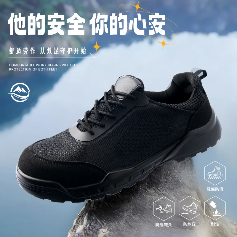 希玛劳保鞋黑色男透气网面安全鞋钢头防砸防刺夏季网眼防臭工作鞋