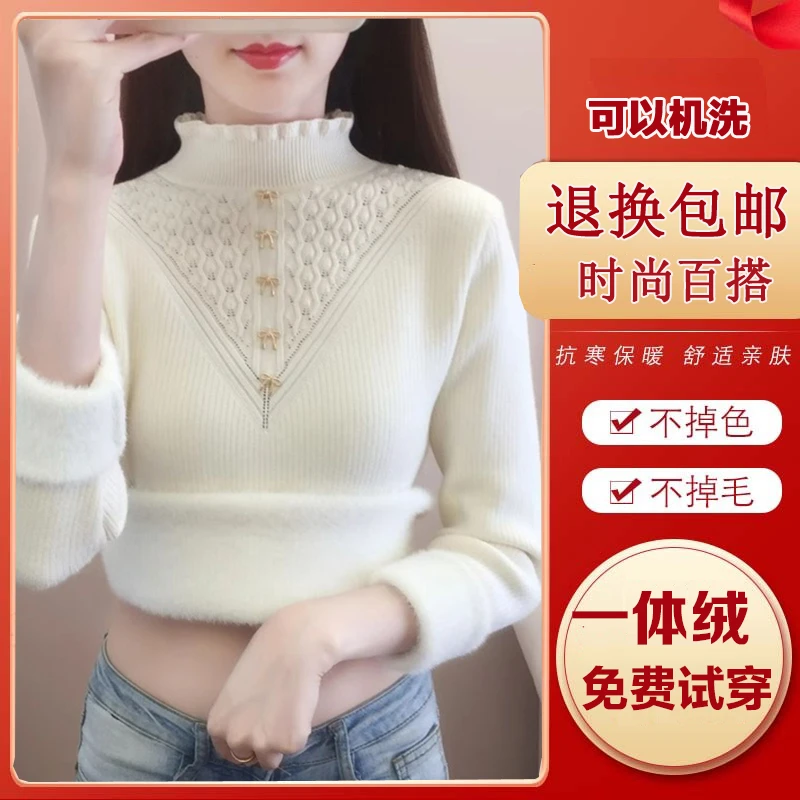 【加厚一体绒】洋气女神时尚水貂绒毛衣女半高领女士内搭保暖上衣