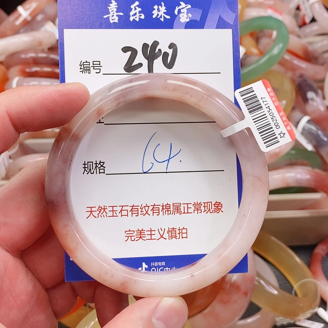 石英质玉（金丝玉）未镶嵌手镯