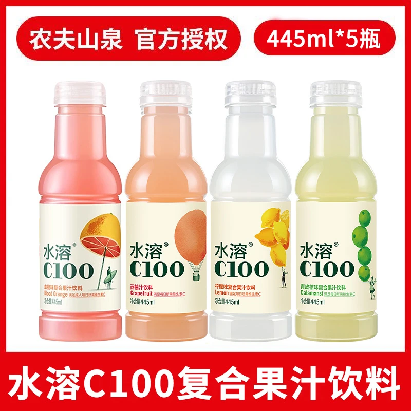 农夫山泉水溶C100饮料柠檬味复合西柚青皮桔混合装445ml*5瓶特价