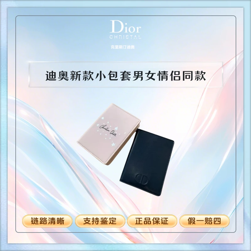 迪奥【K224】新款柜台礼赠小包套男女情侣同款刷包化妆包