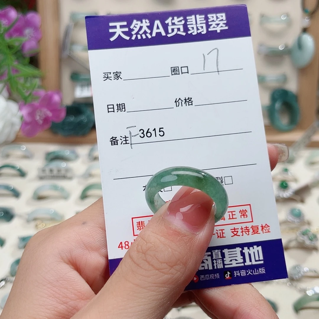 克***妇翡翠未镶嵌戒指天然翡翠F3615