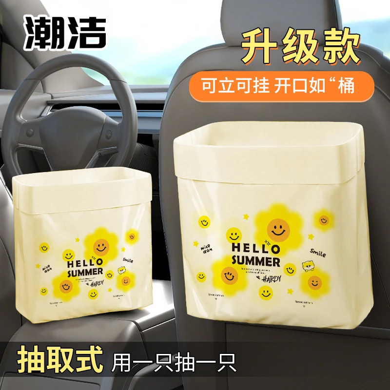 站立式车载垃圾袋粘贴式加厚汽车用品学生桌面清洁袋一次性垃圾桶