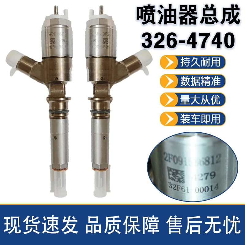 喷油器总成32F61-00014/32F61-00062再制造全新改进光孔嗑射