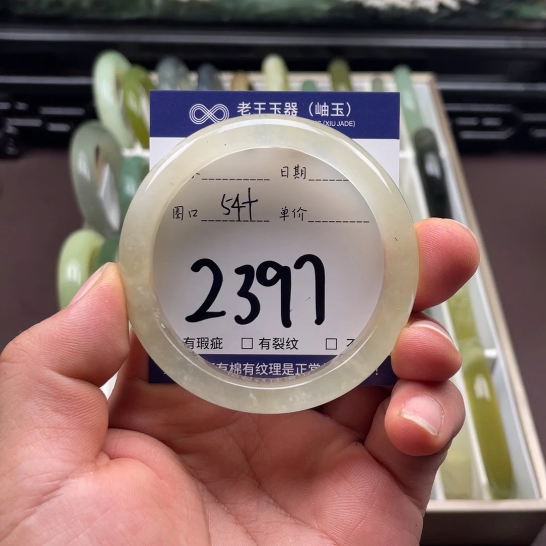 未镶嵌岫玉手镯手镯