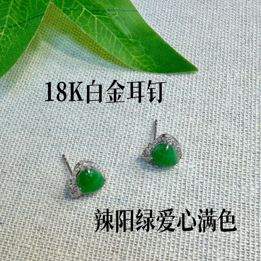 玉翡棠天然缅甸A货翡翠 辣阳绿 18k金真钻耳钉爱心满色一对