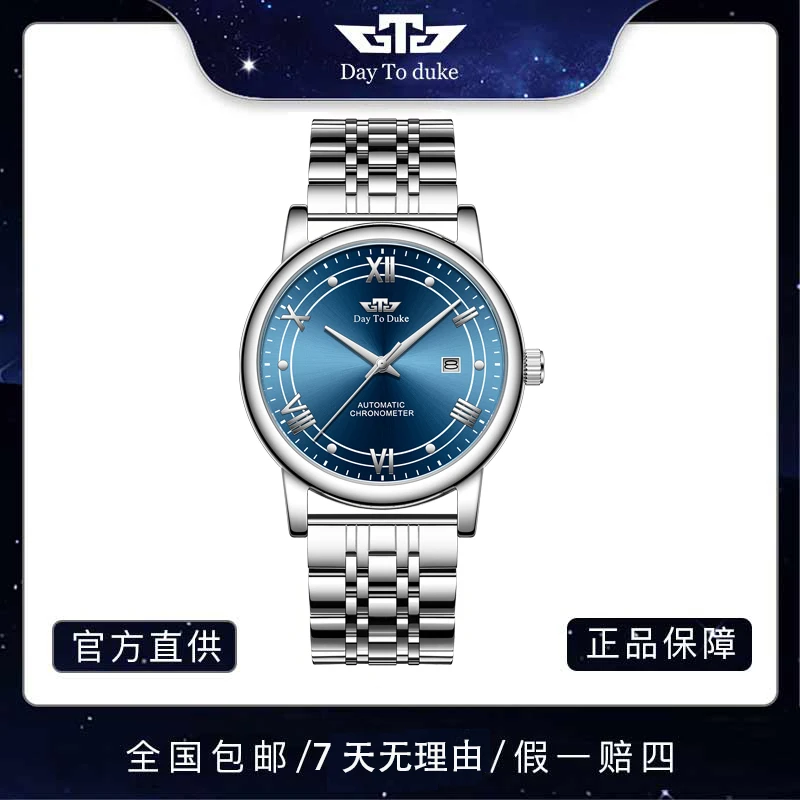 【专柜直发】天达公爵蓝面蝶飞男款全自动机械腕表
