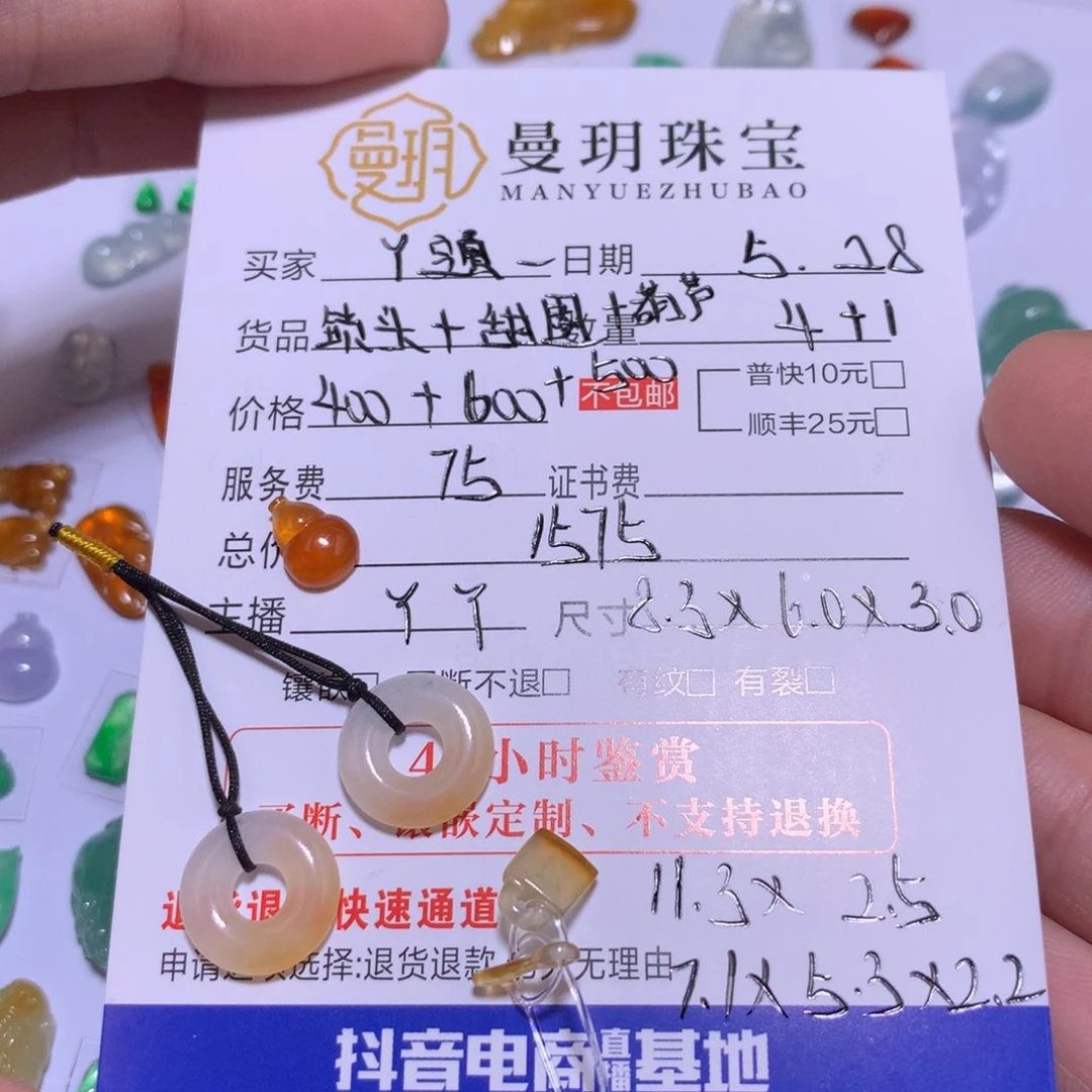 翡翠未镶嵌颈饰?****?葫芦