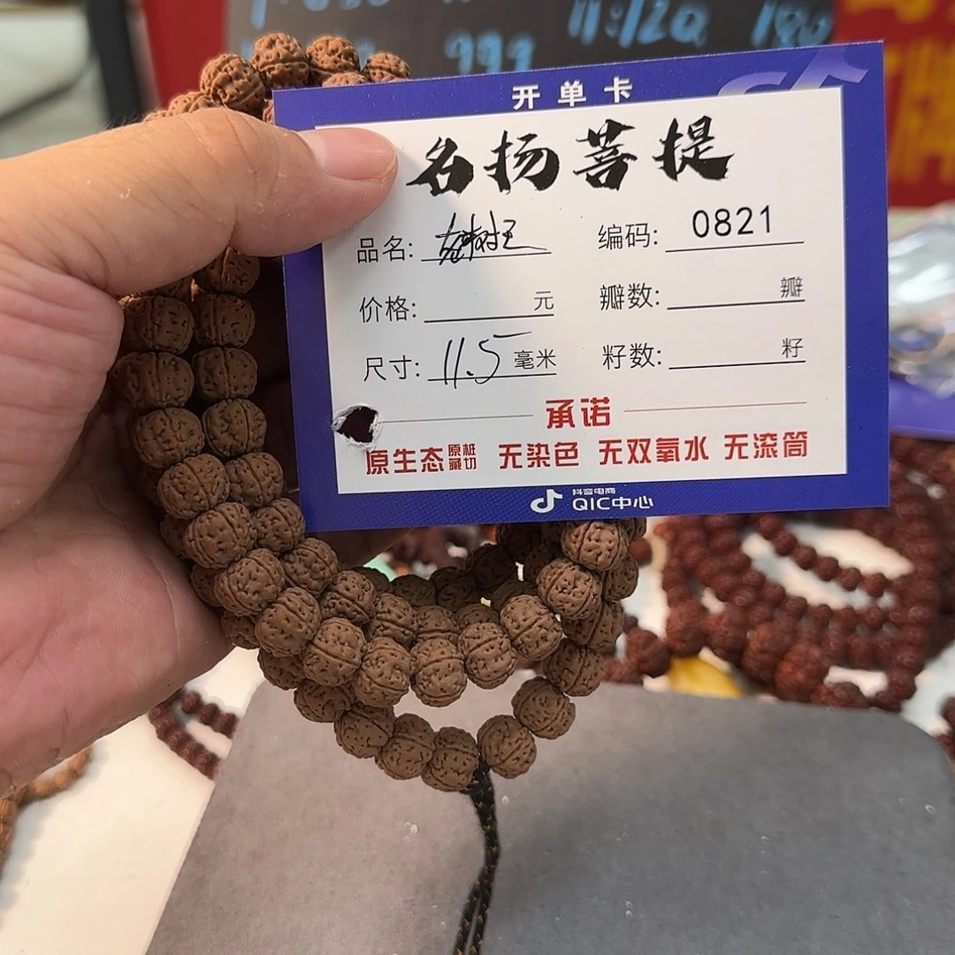 手串金刚菩提aaaaaa0821
