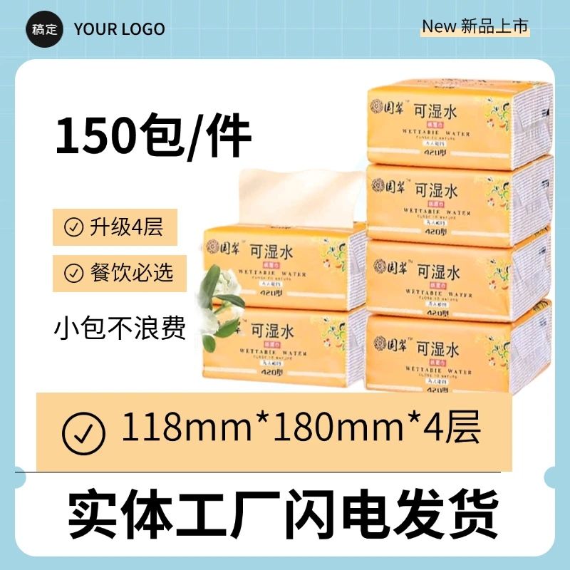【囤货15提】国翠抽纸本色抽纸小号家用吸水加厚纸抽干湿家庭装餐巾