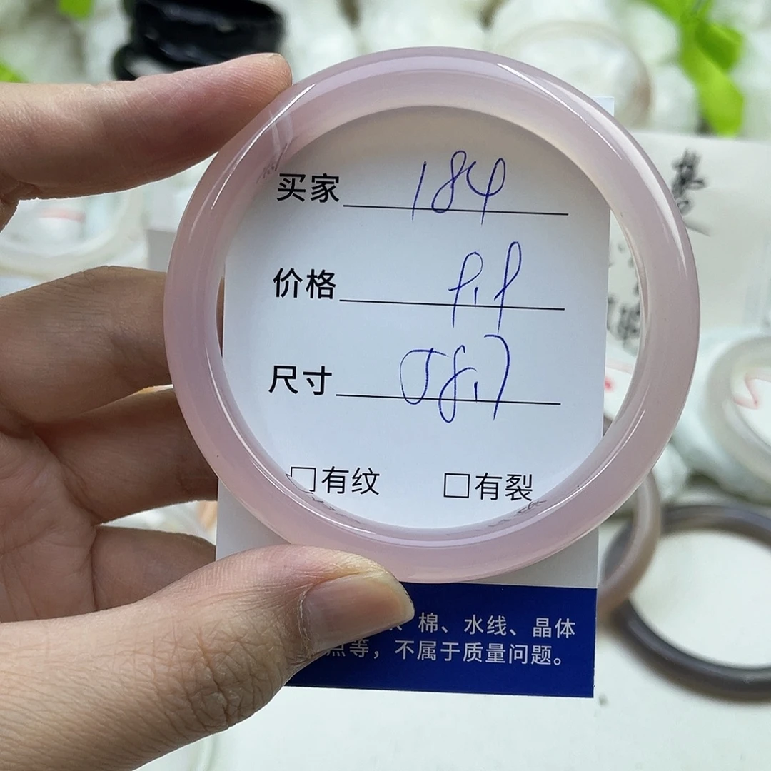 玛瑙/玉髓未镶嵌手镯184
