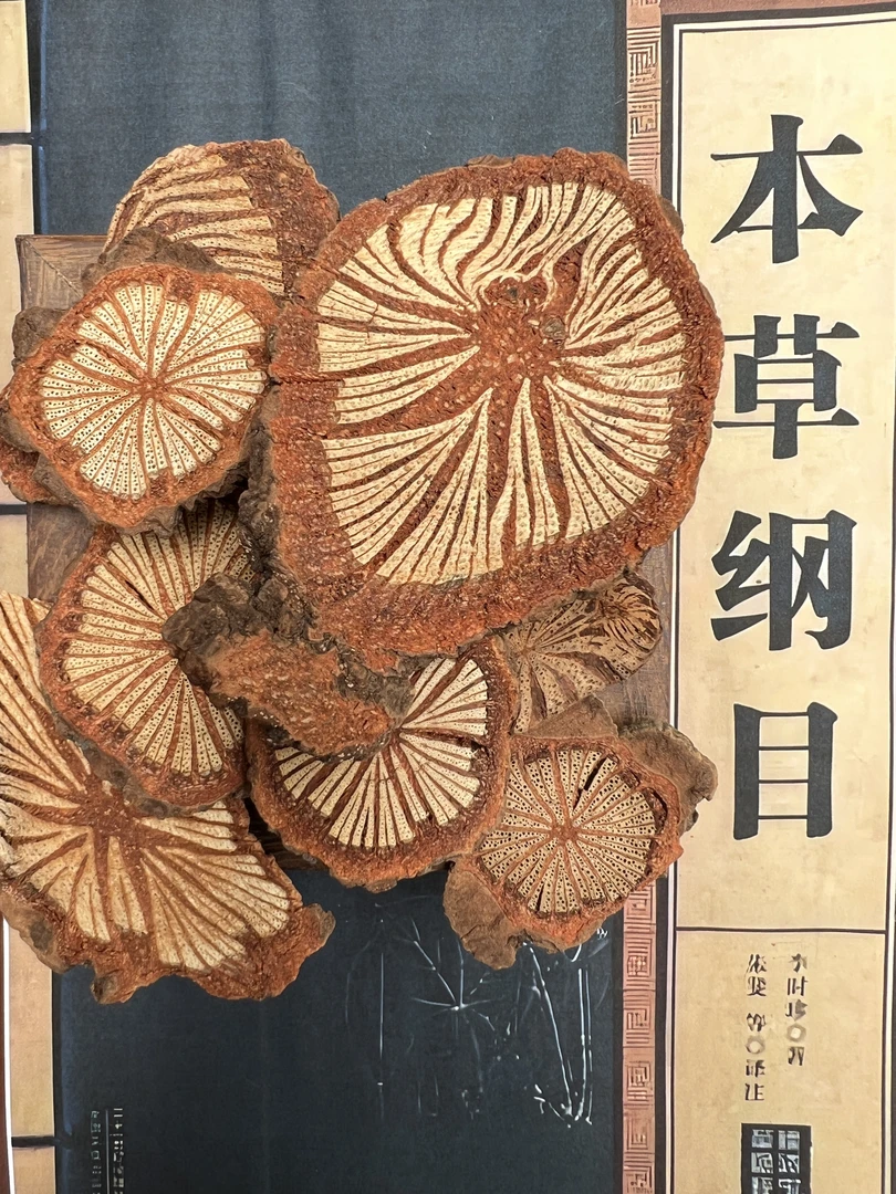 【血塞通】精选大血藤250克